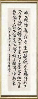 崔嘉宝_龟虽寿曹操 神龟虽寿